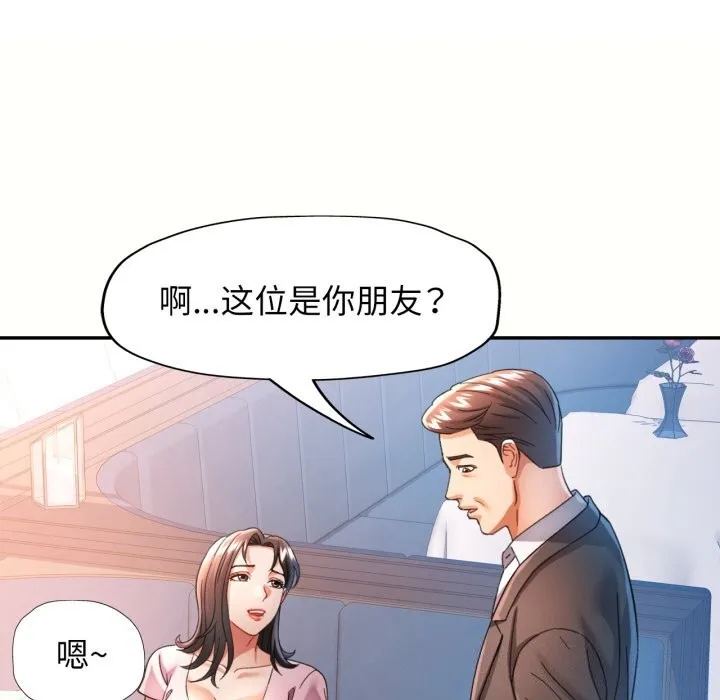 可以爱你吗 - 第58話 - page 50