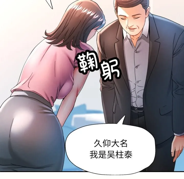 可以爱你吗 - 第58話 - page 53