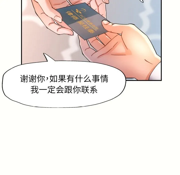 可以爱你吗 - 第58話 - page 55