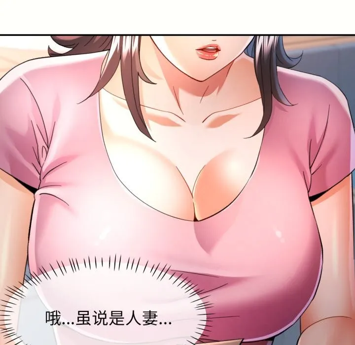 可以爱你吗 - 第58話 - page 57