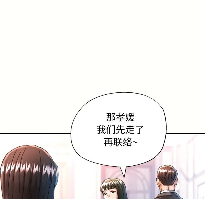 可以爱你吗 - 第58話 - page 61