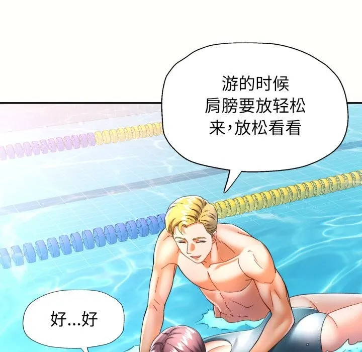 可以爱你吗 - 第58話 - page 67