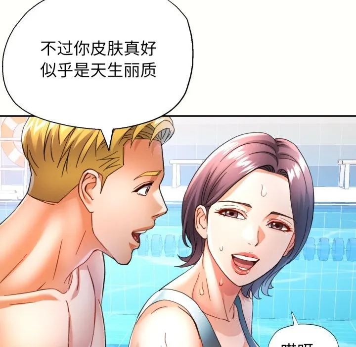 可以爱你吗 - 第58話 - page 69
