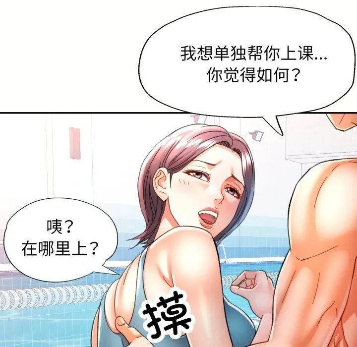 可以爱你吗 - 第58話 - page 71