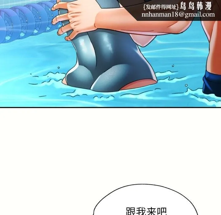 可以爱你吗 - 第58話 - page 72