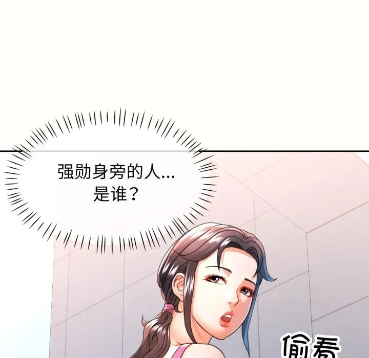 可以爱你吗 - 第58話 - page 76