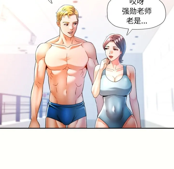 可以爱你吗 - 第58話 - page 79