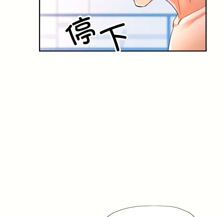 可以爱你吗 - 第58話 - page 81