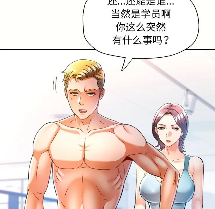 可以爱你吗 - 第58話 - page 84