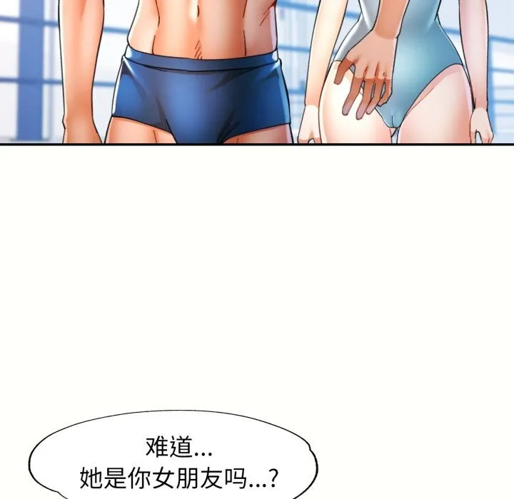 可以爱你吗 - 第58話 - page 85