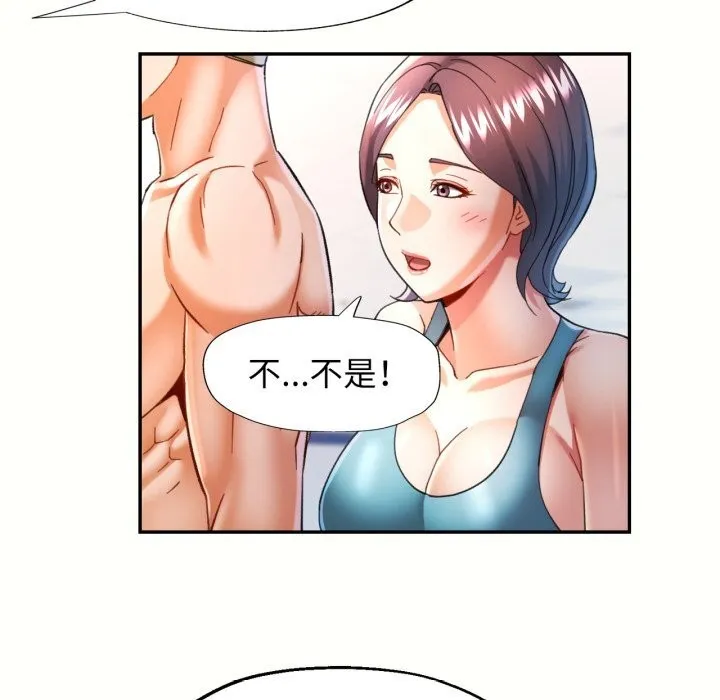 可以爱你吗 - 第58話 - page 86