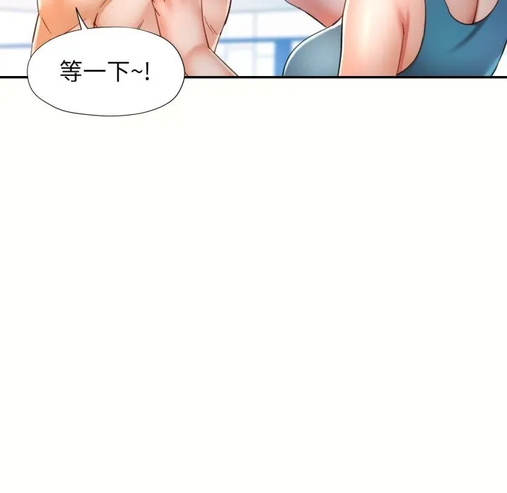 可以爱你吗 - 第58話 - page 88