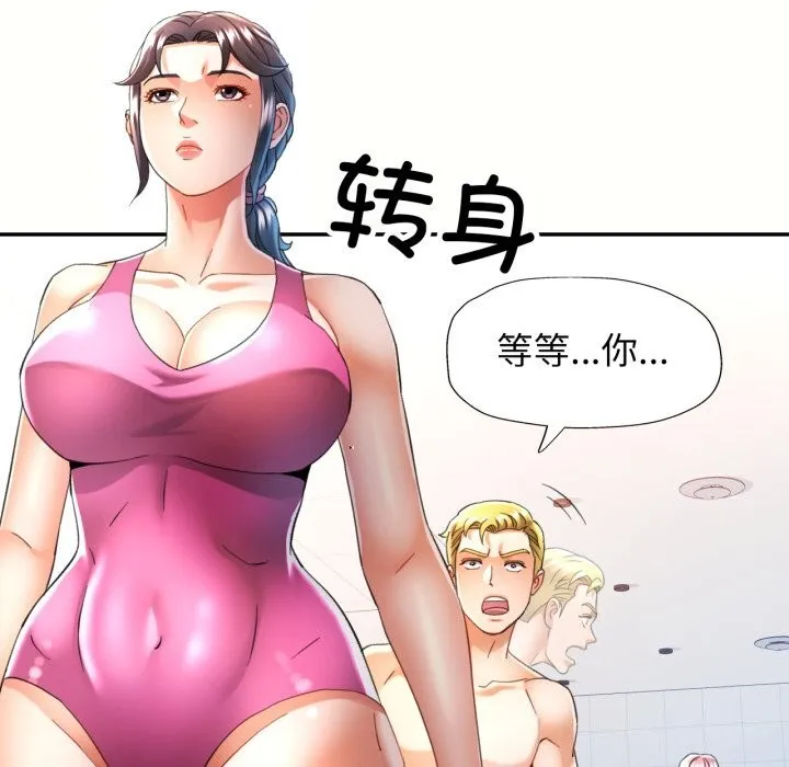 可以爱你吗 - 第58話 - page 89