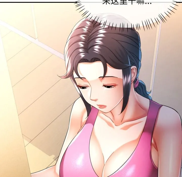 可以爱你吗 - 第58話 - page 94
