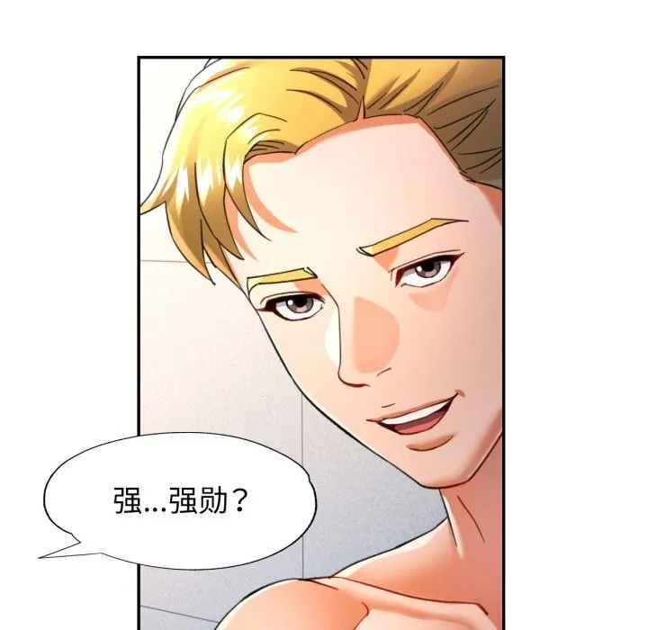可以爱你吗 - 第58話 - page 101