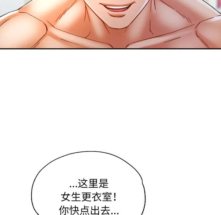 可以爱你吗 - 第58話 - page 106