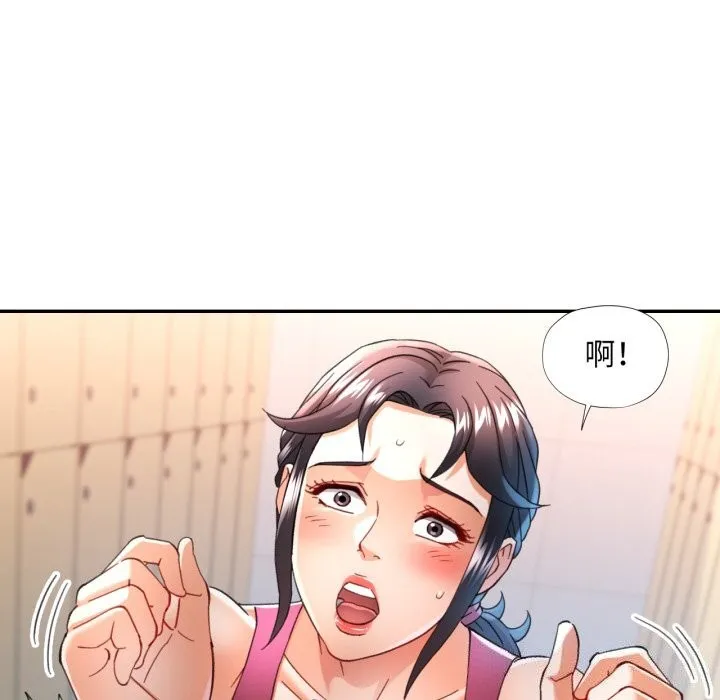可以爱你吗 - 第58話 - page 108