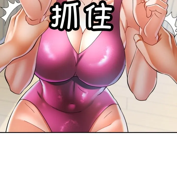 可以爱你吗 - 第58話 - page 109