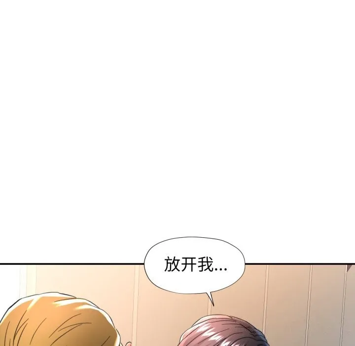 可以爱你吗 - 第58話 - page 110