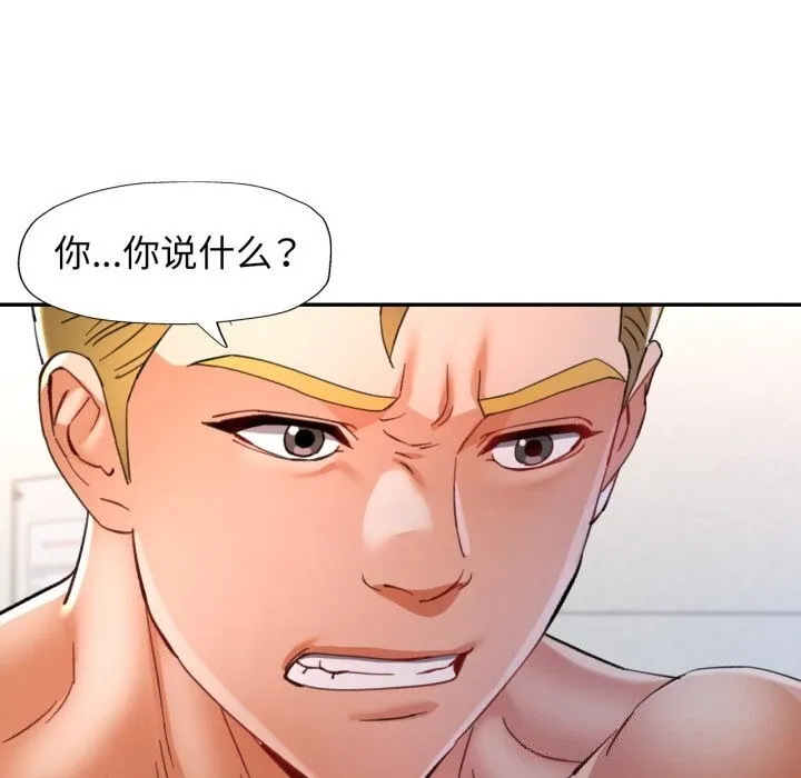 可以爱你吗 - 第58話 - page 114
