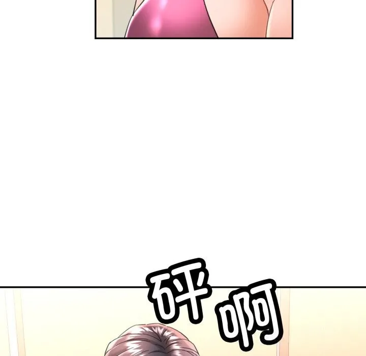 可以爱你吗 - 第58話 - page 117