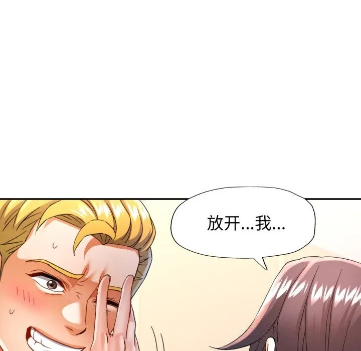 可以爱你吗 - 第58話 - page 122