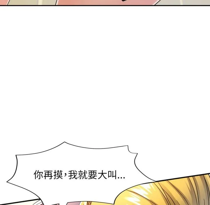 可以爱你吗 - 第58話 - page 126