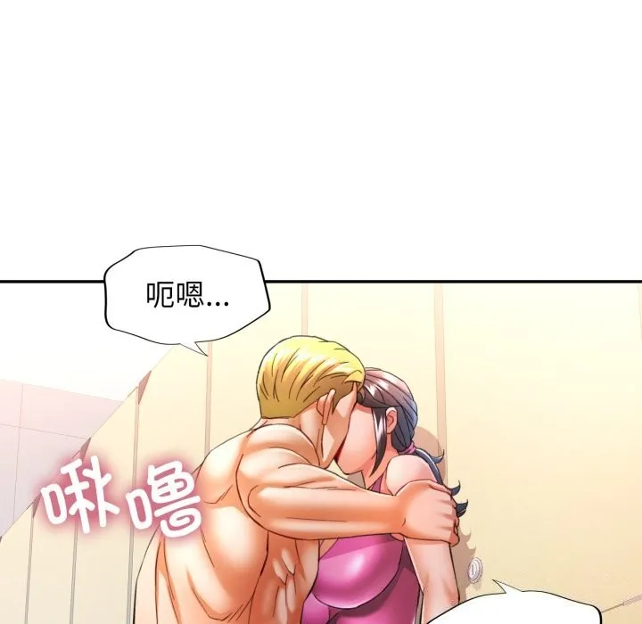可以爱你吗 - 第58話 - page 131