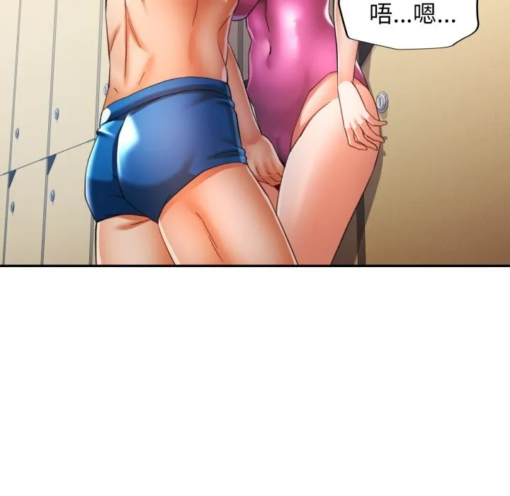 可以爱你吗 - 第58話 - page 132
