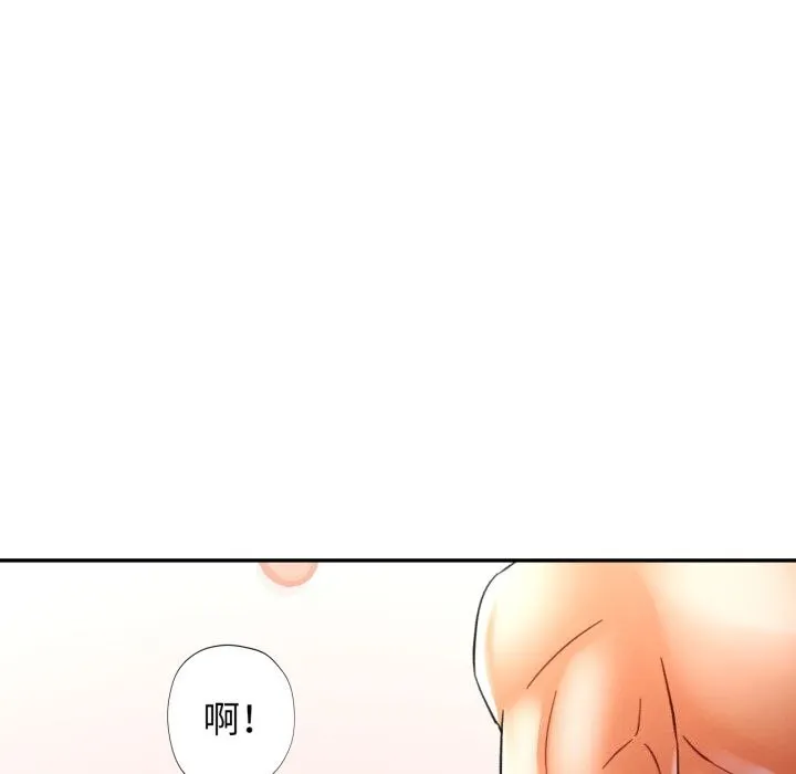 可以爱你吗 - 第58話 - page 134