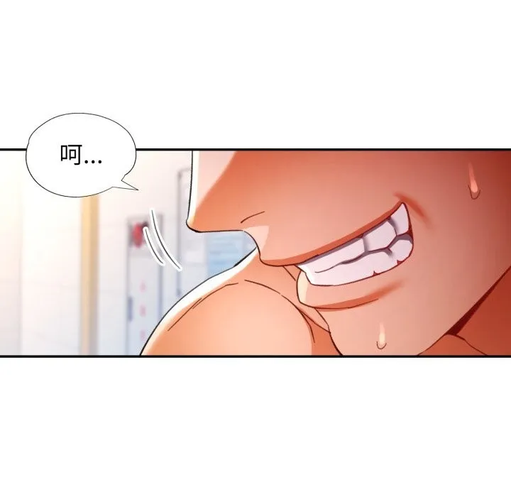 可以爱你吗 - 第58話 - page 137
