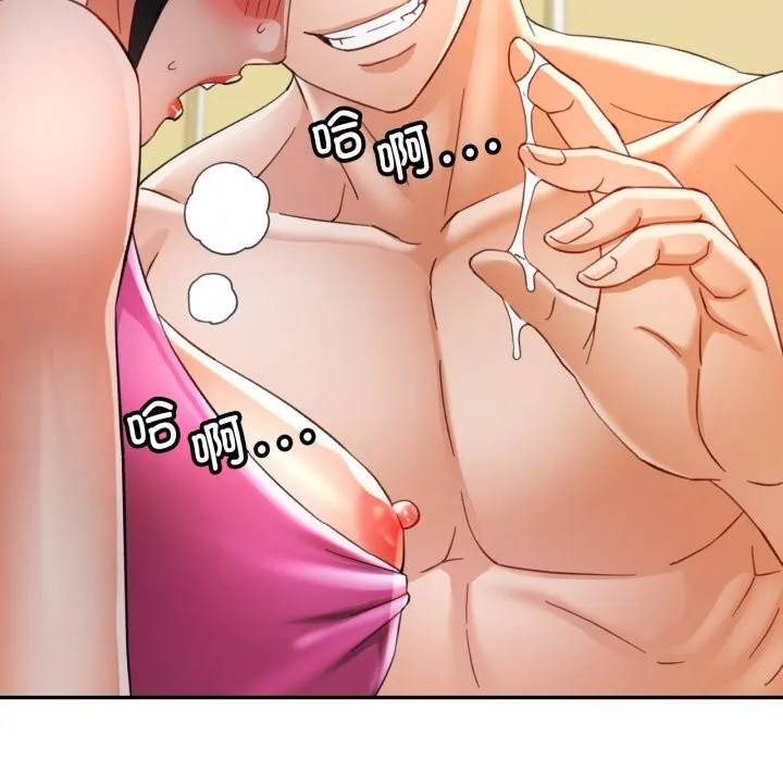 可以爱你吗 - 第58話 - page 139