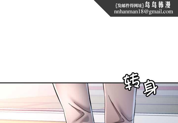 可以爱你吗 - 第80話 - page 1