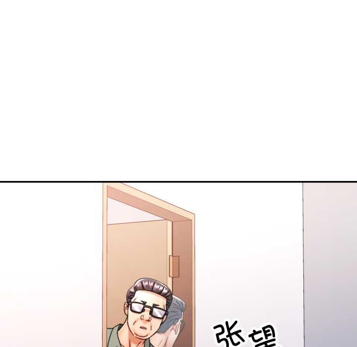 可以爱你吗 - 第80話 - page 5