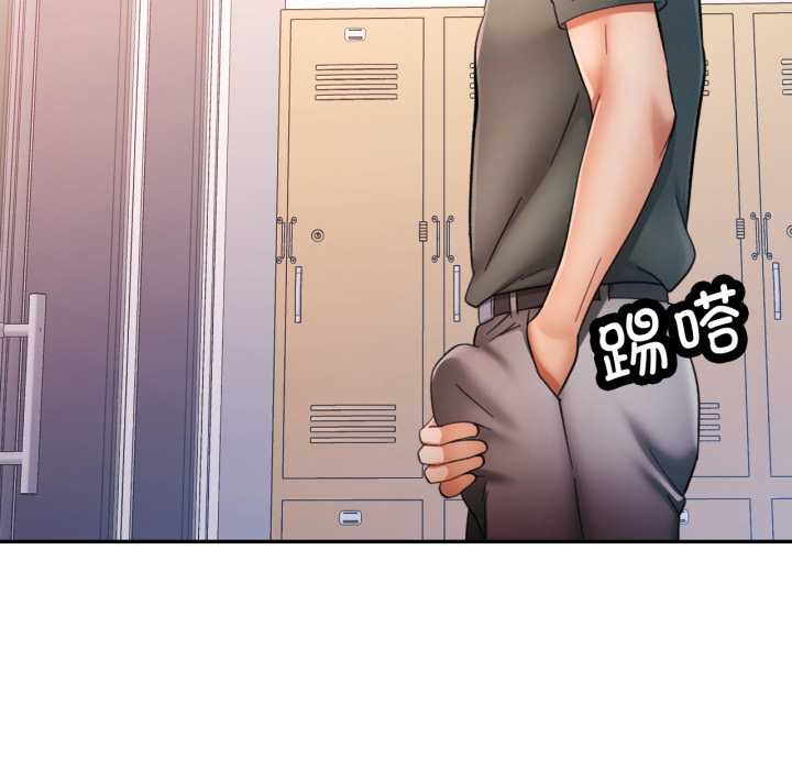 可以爱你吗 - 第80話 - page 8