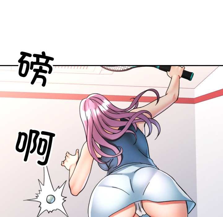 可以爱你吗 - 第80話 - page 12