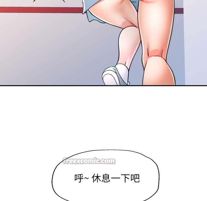 可以爱你吗 - 第80話 - page 13