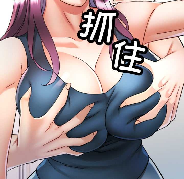 可以爱你吗 - 第80話 - page 17
