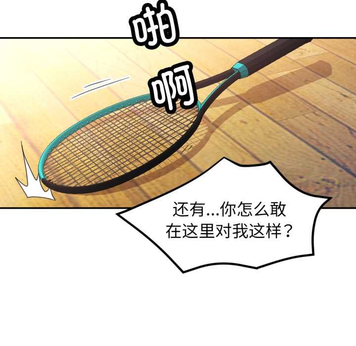 可以爱你吗 - 第80話 - page 25