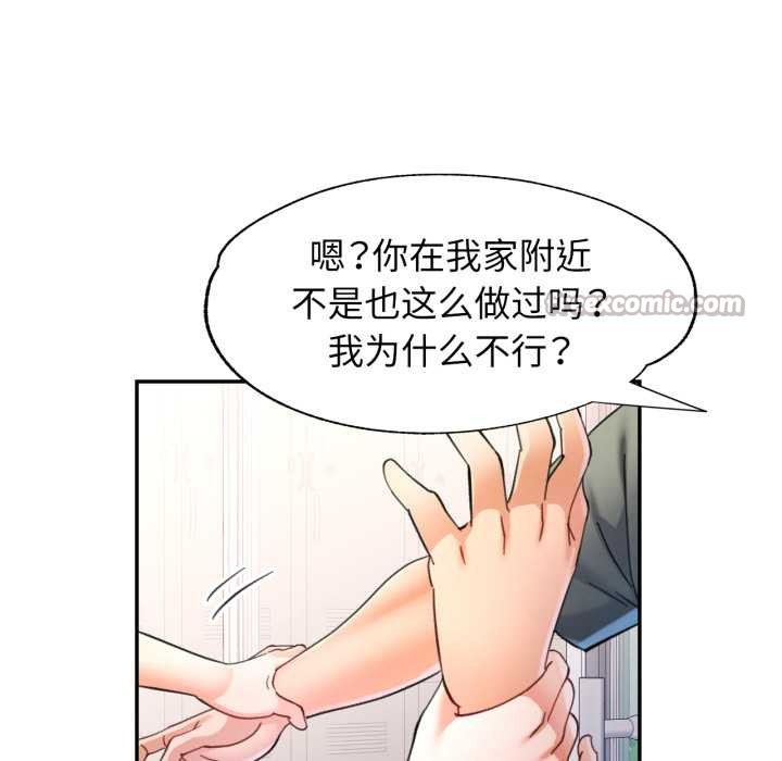 可以爱你吗 - 第80話 - page 26