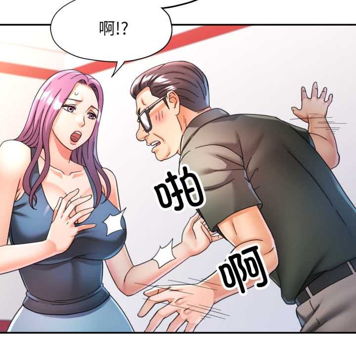 可以爱你吗 - 第80話 - page 28