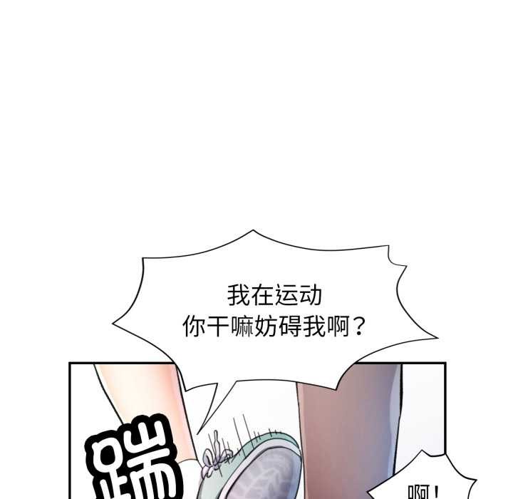 可以爱你吗 - 第80話 - page 29