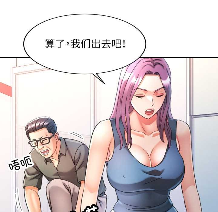 可以爱你吗 - 第80話 - page 31