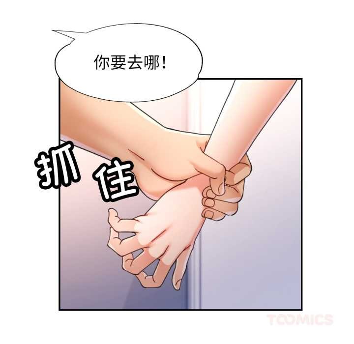 可以爱你吗 - 第80話 - page 33