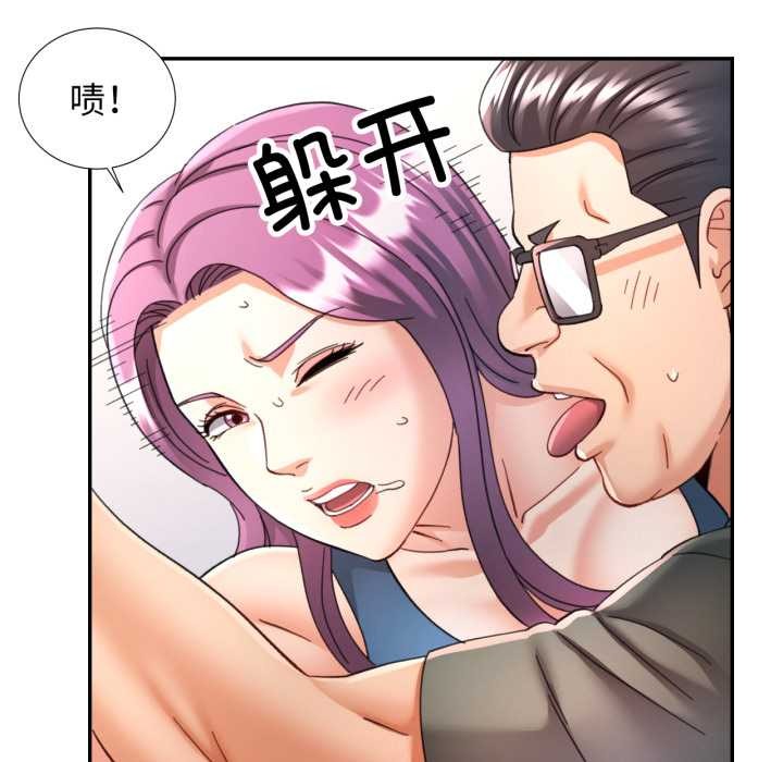 可以爱你吗 - 第80話 - page 37