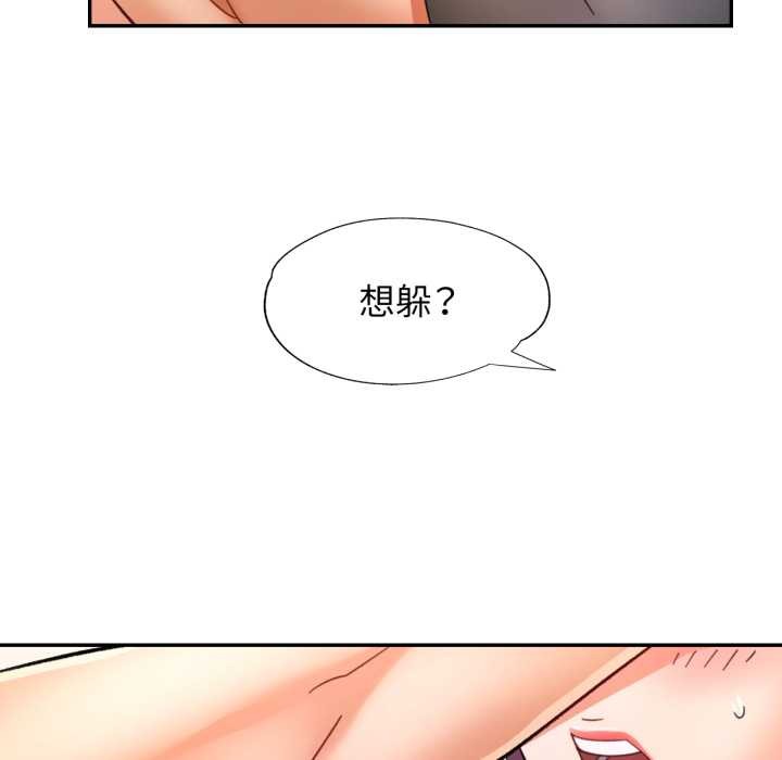 可以爱你吗 - 第80話 - page 38