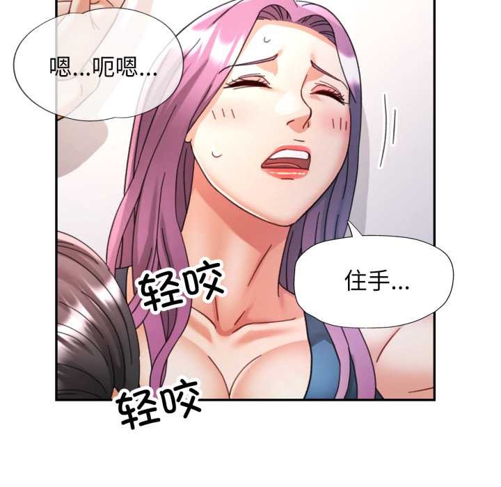 可以爱你吗 - 第80話 - page 41