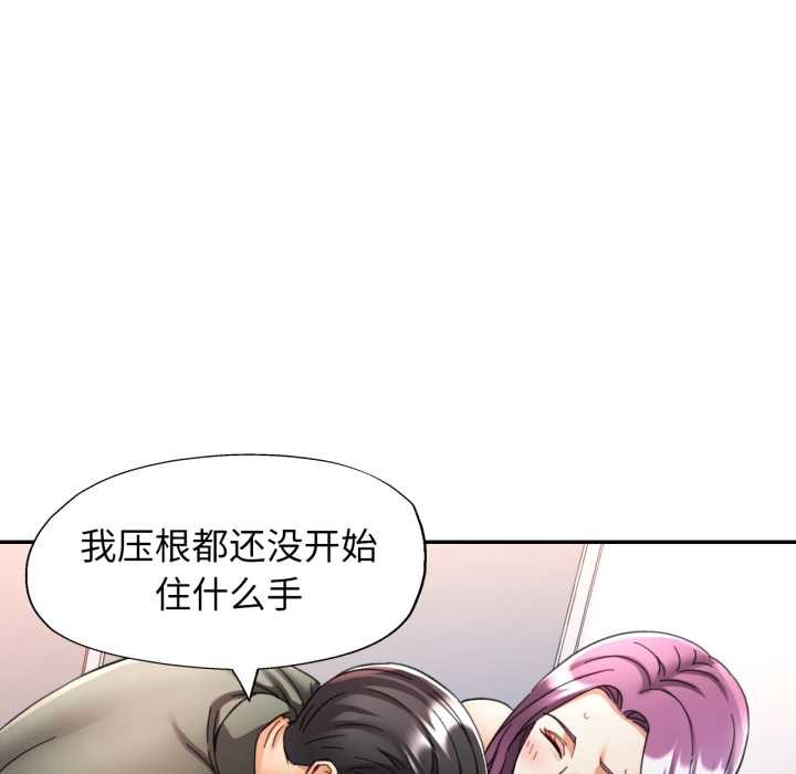 可以爱你吗 - 第80話 - page 42