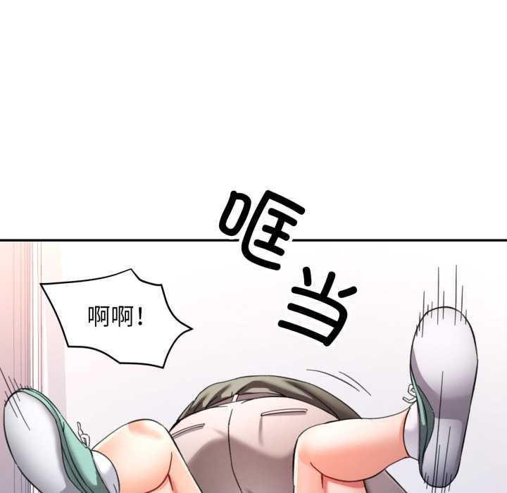 可以爱你吗 - 第80話 - page 44