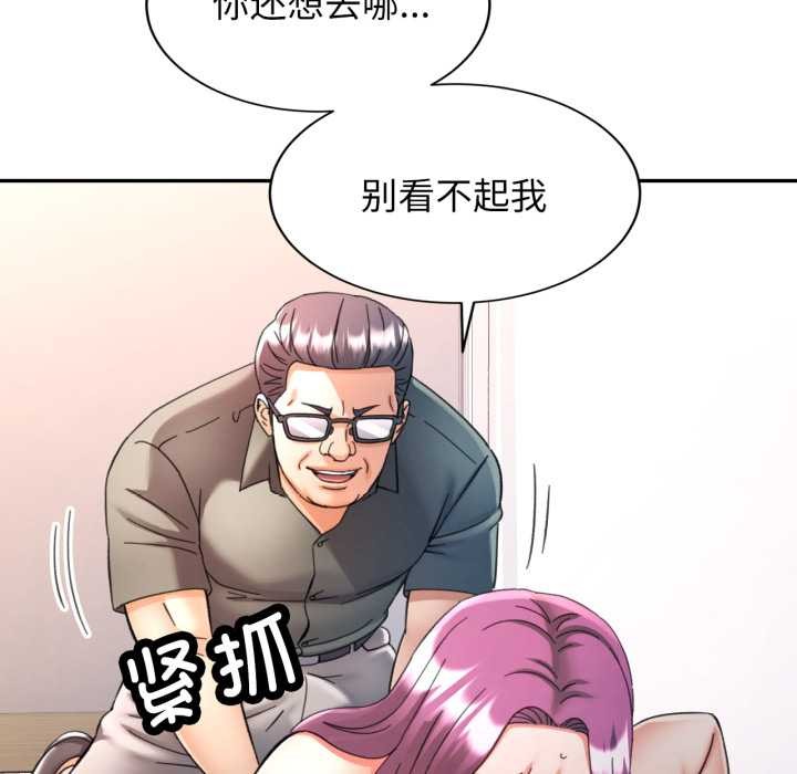 可以爱你吗 - 第80話 - page 48